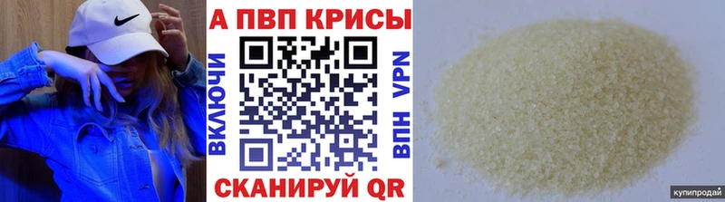 Alpha PVP СК  цена наркотик  Снежинск 