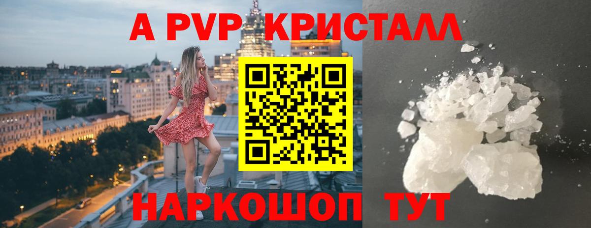 Альфа ПВП СК КРИС Снежинск