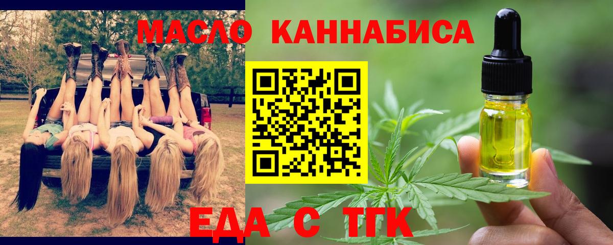 Еда ТГК марихуана Снежинск
