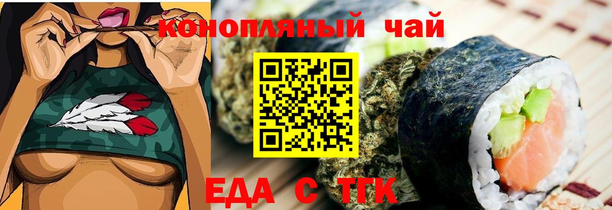 Canna-Cookies марихуана  Вход с VPN  Снежинск 