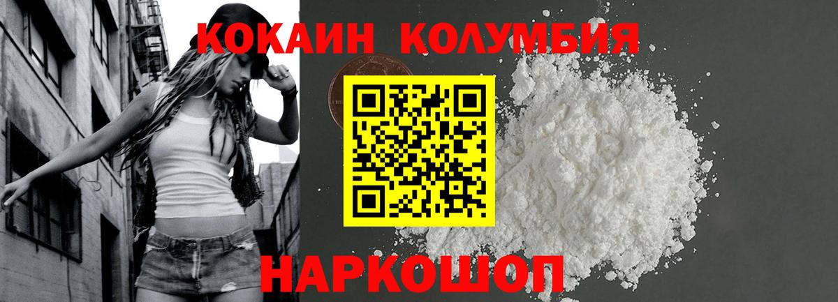 КОКАИН VHQ  Cocaine FishScale  Снежинск  КОКАИН  Вход с VPN 