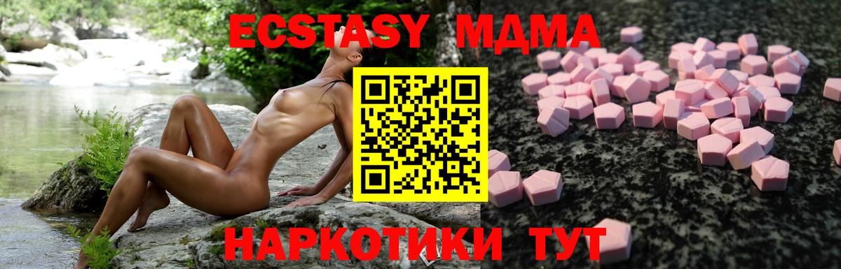 MEGA ССЫЛКА  Ecstasy XTC  Снежинск  Экстази  Вход с VPN  Экстази Дубай 