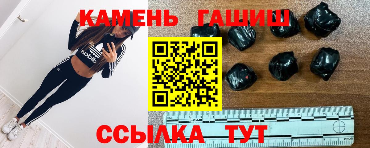 Снежинск  ГАШ гарик  Гашиш Premium  Вход с VPN 
