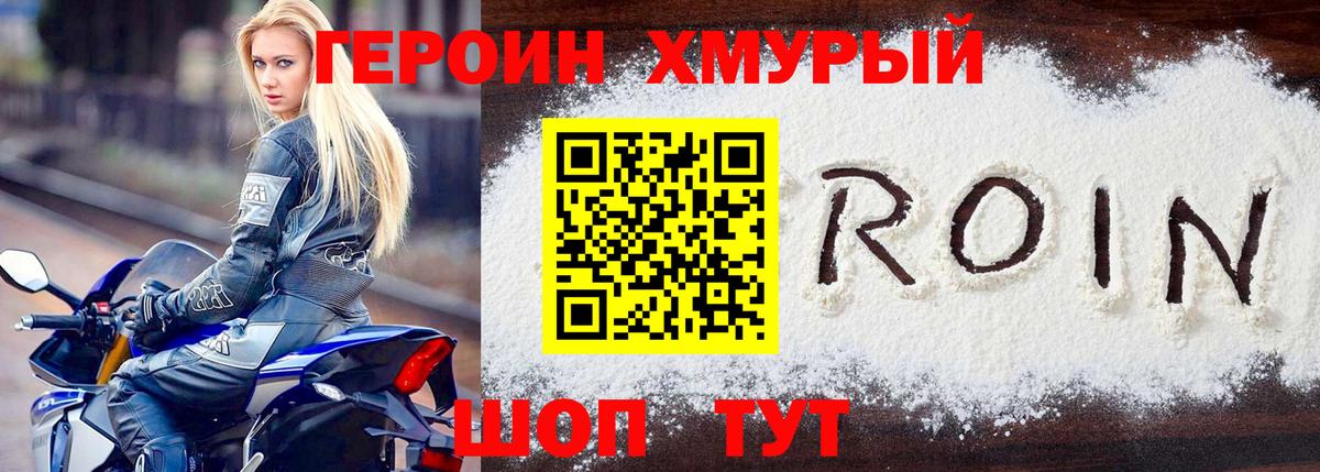 ГЕРОИН гречка  Героин  Снежинск  Вход с VPN 