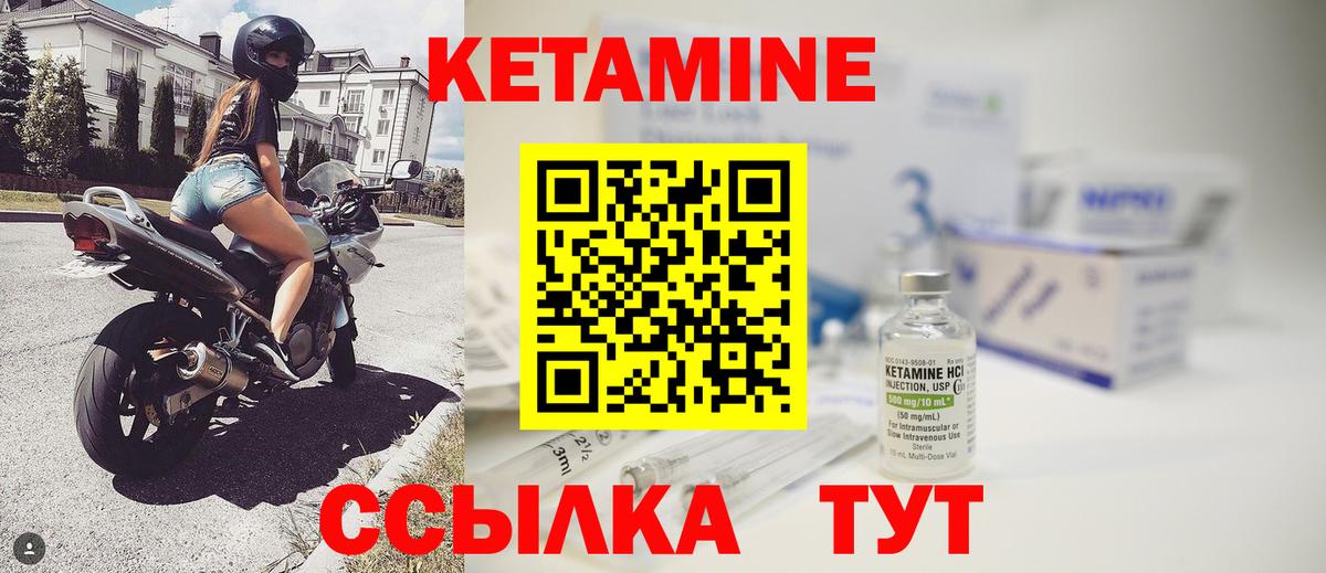 КЕТАМИН ketamine Снежинск