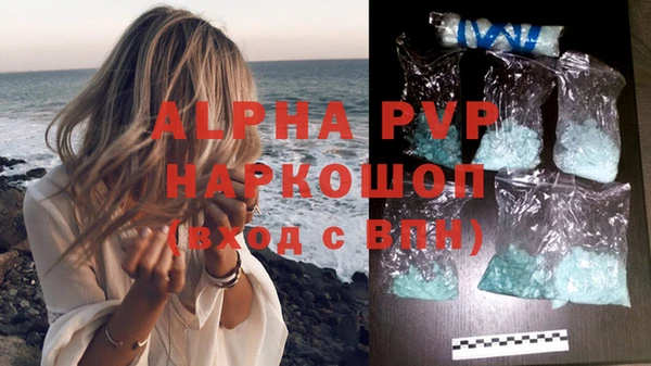 ALPHA-PVP Вяземский