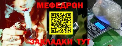 меф Севастополь