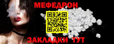 меф Севастополь
