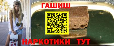 бутират Северобайкальск