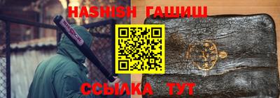 бутират Северобайкальск