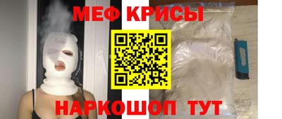 меф Севастополь