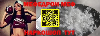 меф Севастополь