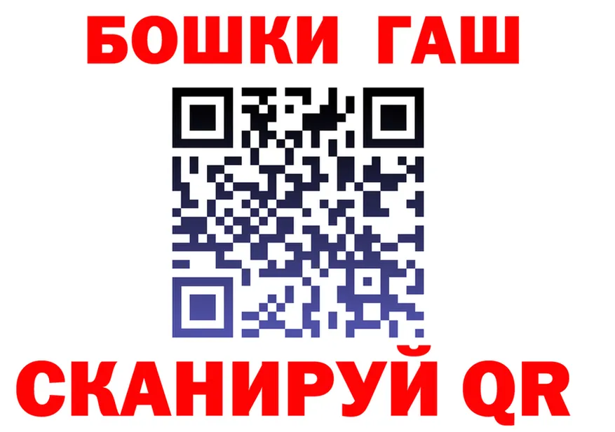 ГАШ Ice-O-Lator ссылки дарк нет OMG Снежинск