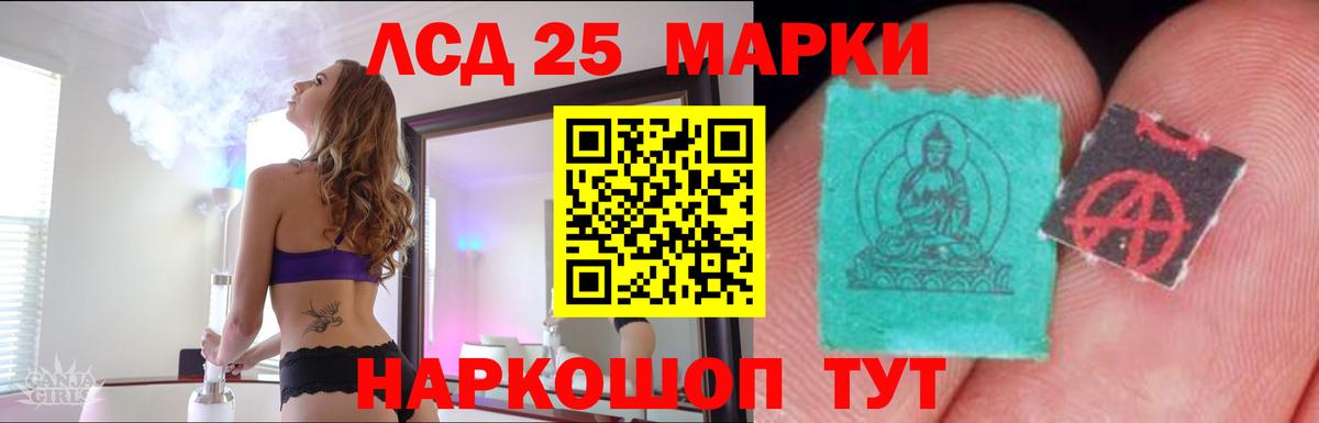 Лсд 25 экстази  ЛСД экстази кислота  Вход с VPN  Снежинск  ЛСД экстази кислота 