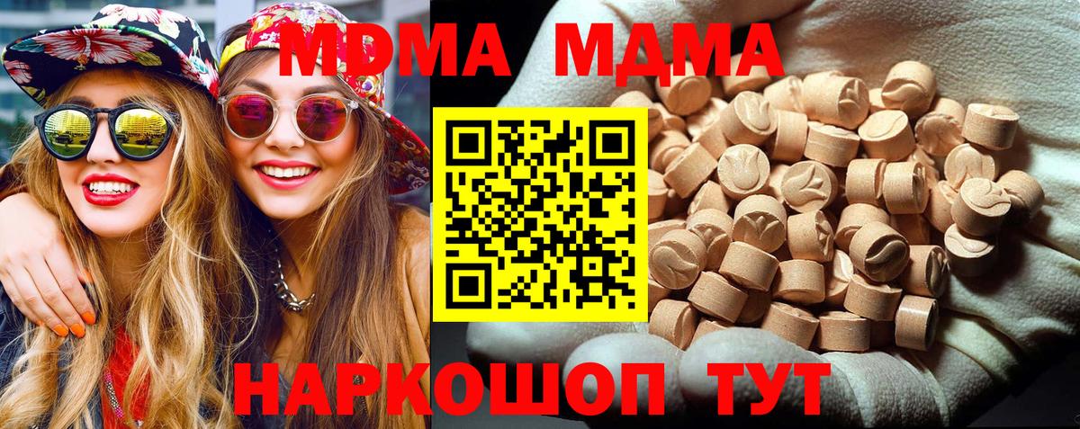 MDMA молли Снежинск