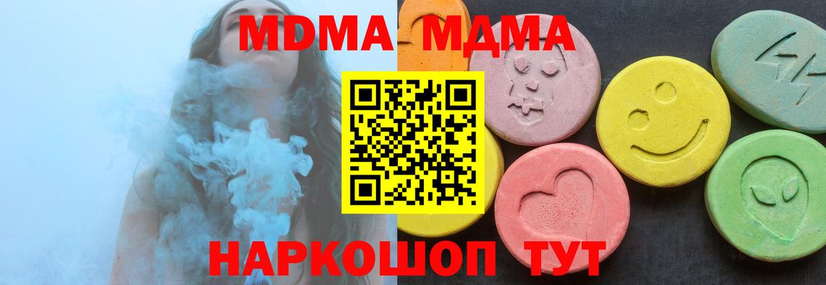 МДМА crystal  Вход с VPN  МДМА Molly  Снежинск 