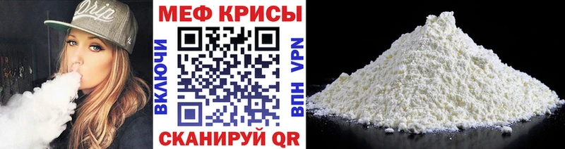 МЕФ мука Снежинск