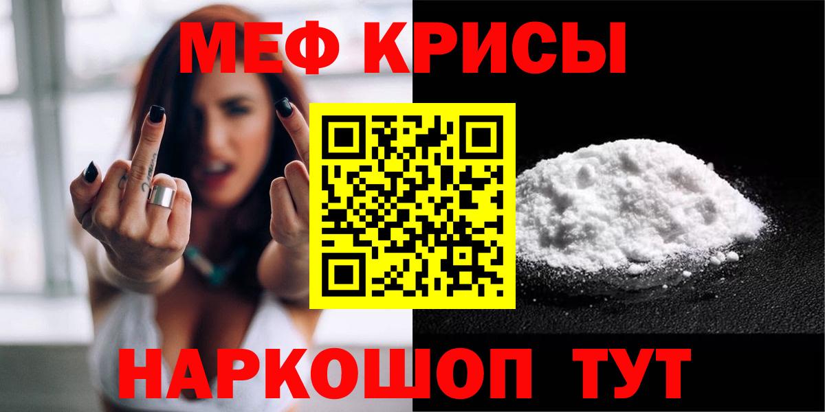 Меф кристаллы Снежинск