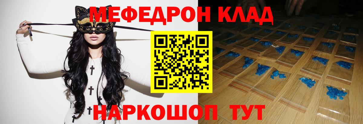 Снежинск  Мефедрон мука  Вход с VPN  Мефедрон VHQ 
