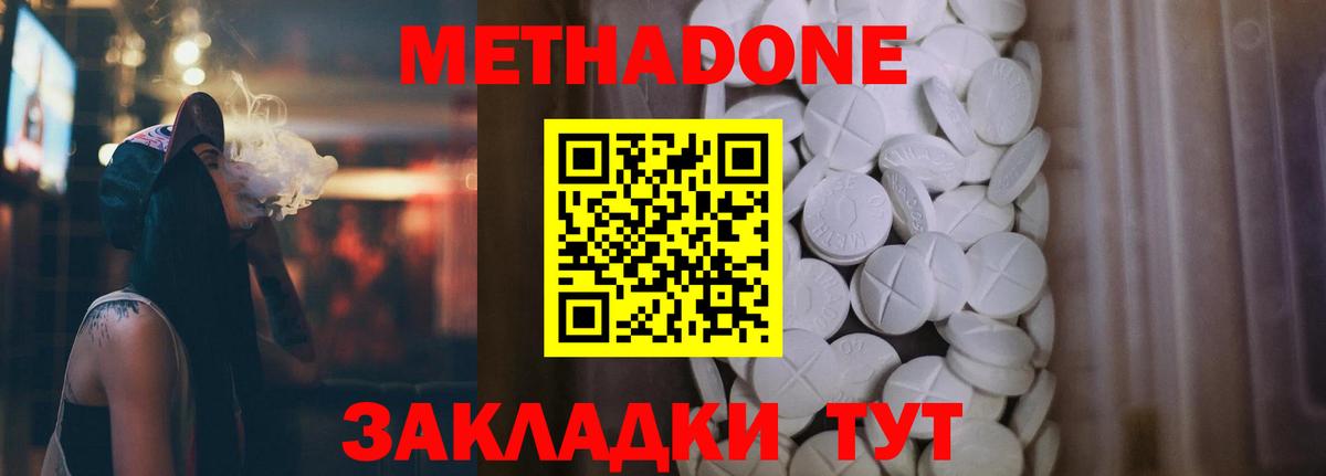 Метадон methadone  Вход с VPN  Метадон белоснежный  Снежинск 