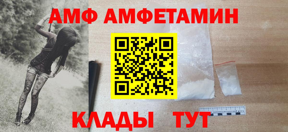 Первитин  Метамфетамин витя  Вход с VPN  Снежинск 