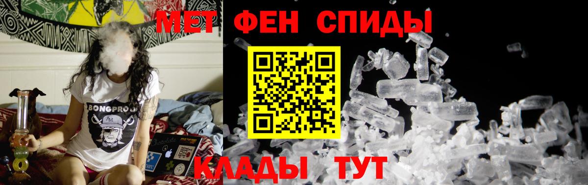 МЕТАМФЕТАМИН кристалл Снежинск