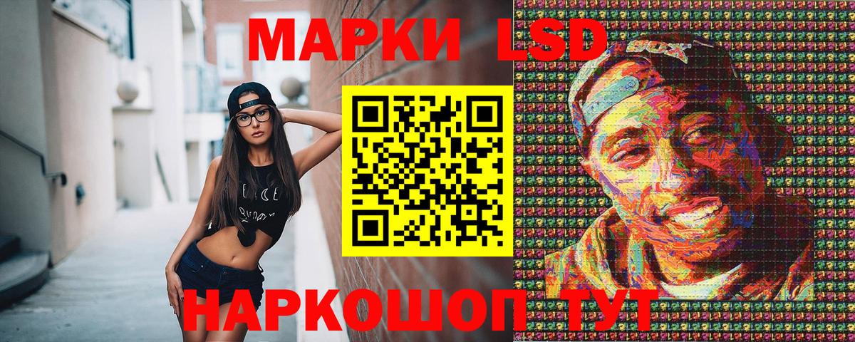 Наркотические марки 1,8мг Снежинск