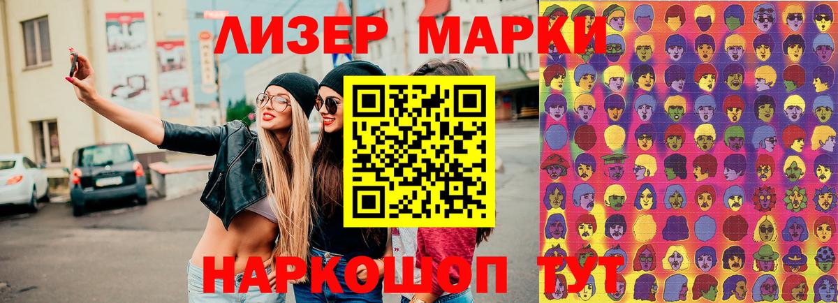 Марки NBOMe  Марки 25I-NBOMe 1,5мг  Снежинск  Вход с VPN  Марки 25I-NBOMe 1,5мг 