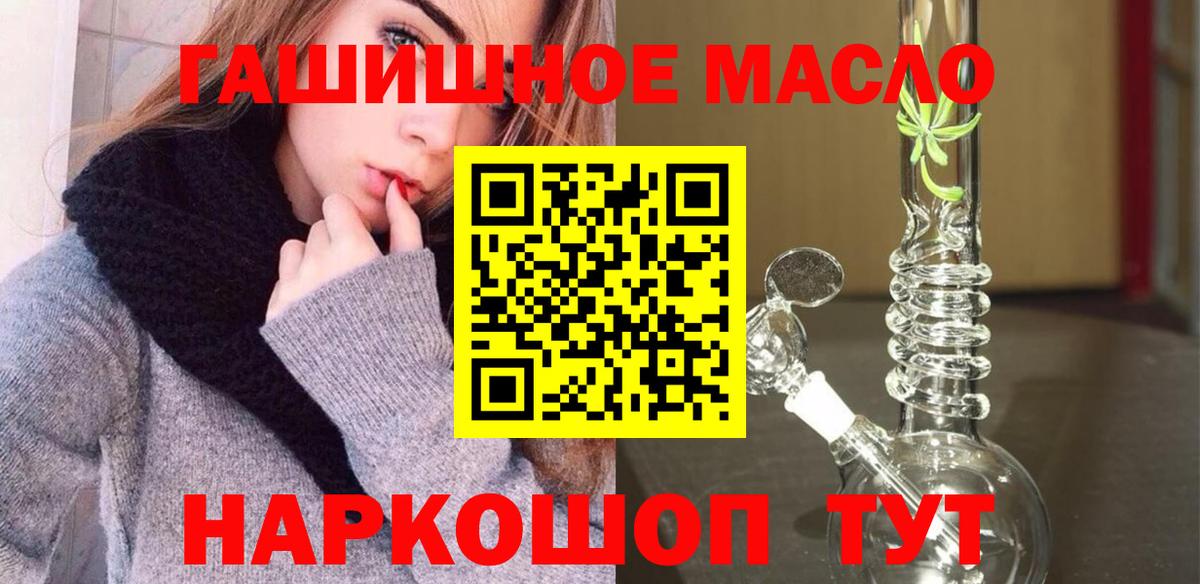 где найти наркотики  Вход с VPN  Дистиллят ТГК Wax  Снежинск  Дистиллят ТГК гашишное масло 