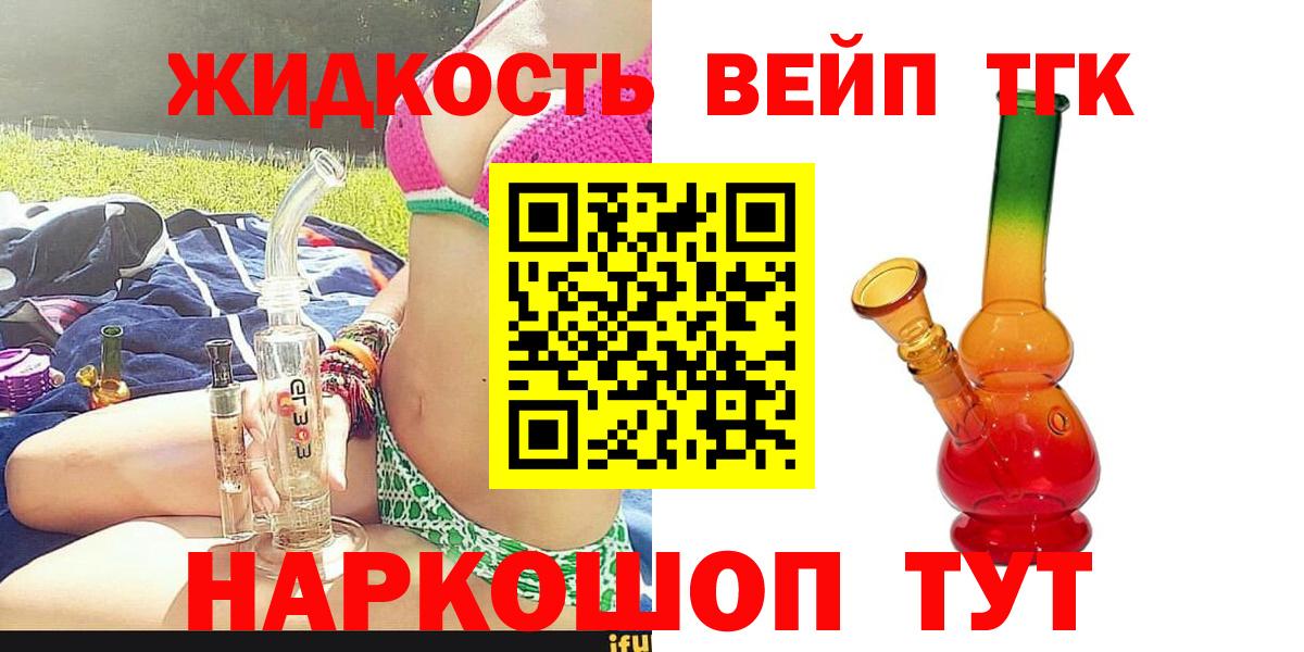 Дистиллят ТГК Wax Снежинск